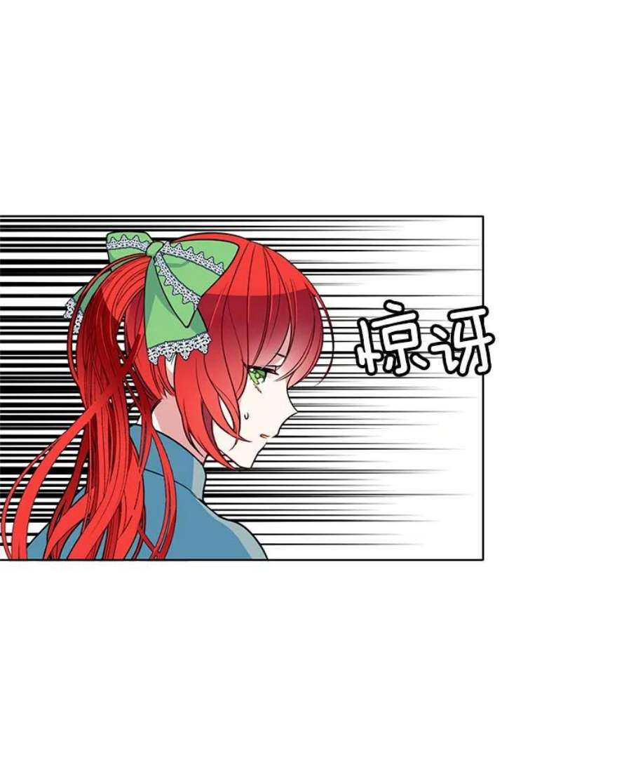 心动搜查官82.魔女再现