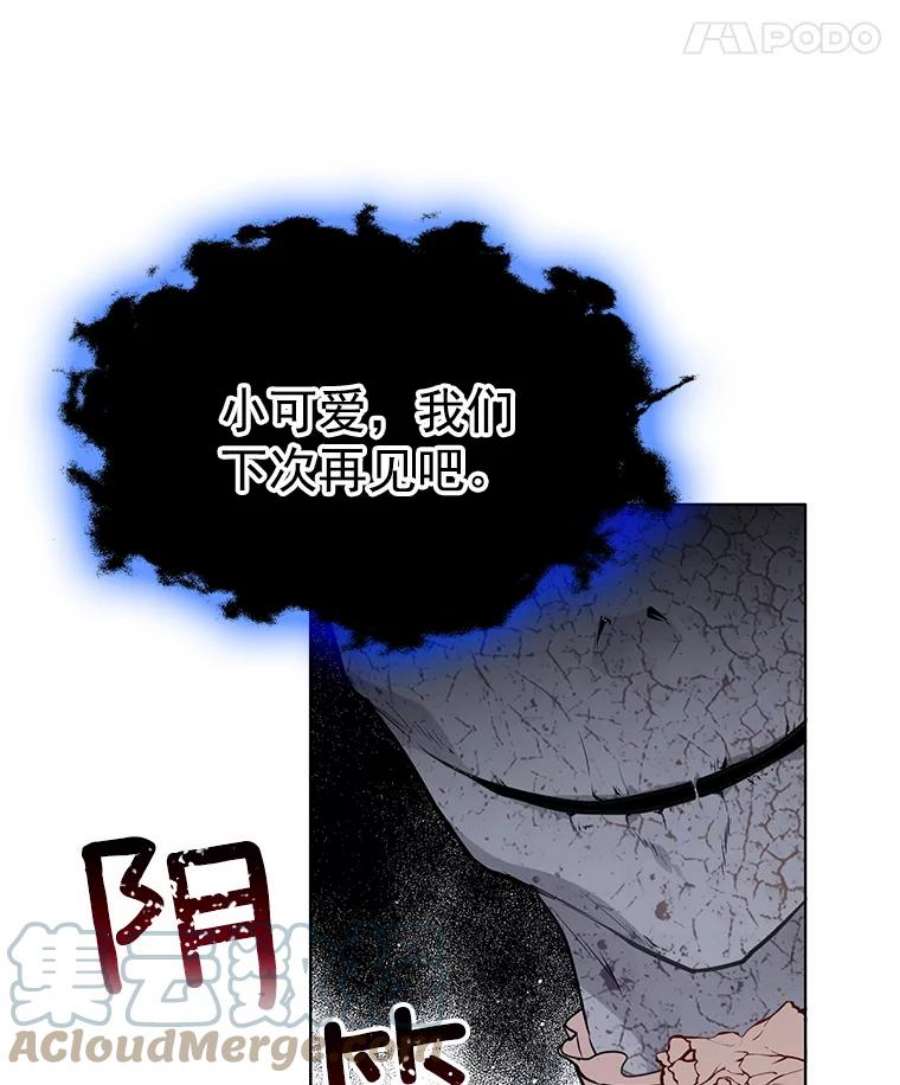 心动搜查官82.魔女再现