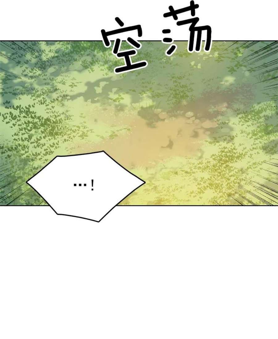 心动搜查官82.魔女再现