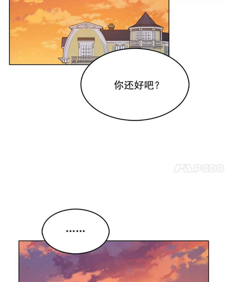 心动搜查官82.魔女再现