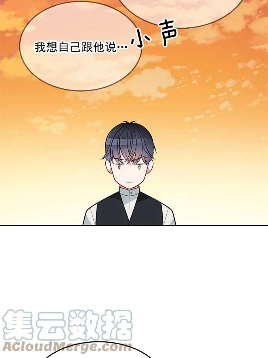 心动搜查官82.魔女再现