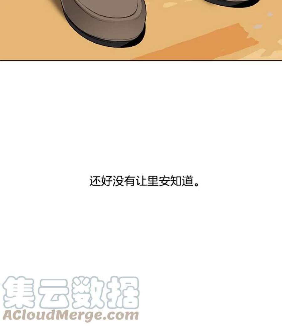 心动搜查官82.魔女再现