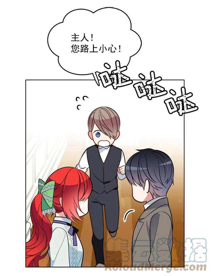 心动搜查官83.圈套