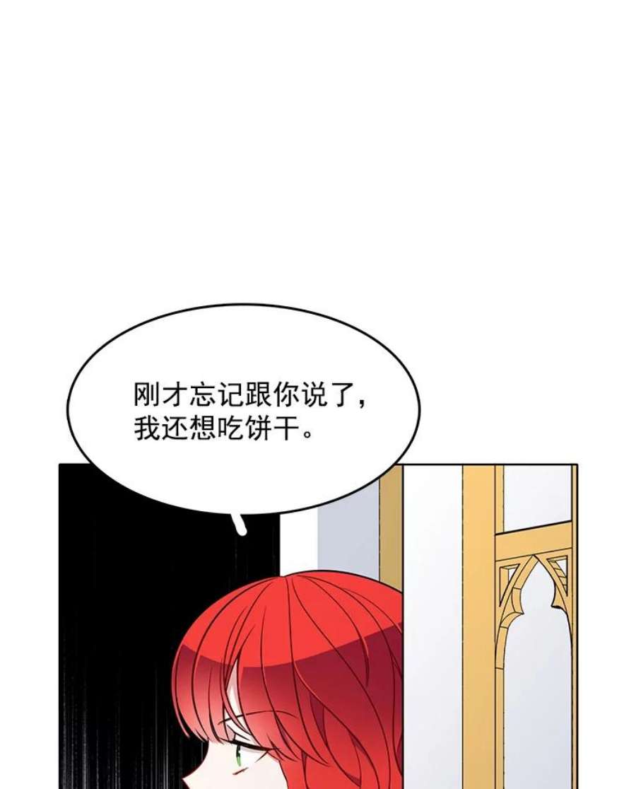 心动搜查官85.逃出霍津家