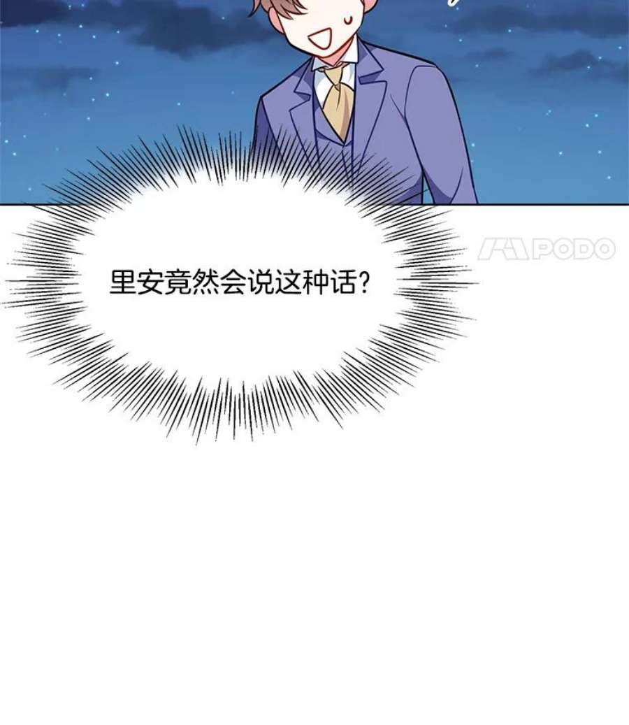 心动搜查官86.我的女人