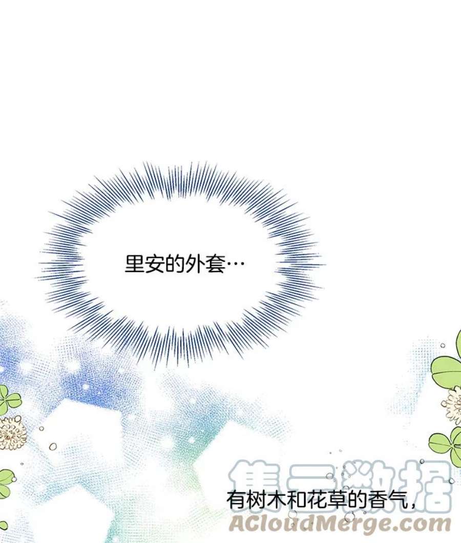 心动搜查官86.我的女人