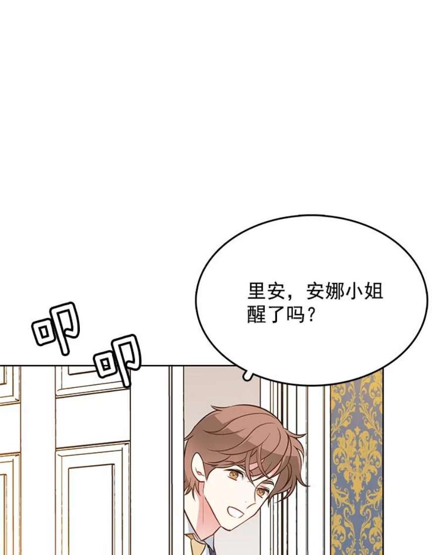 心动搜查官86.我的女人