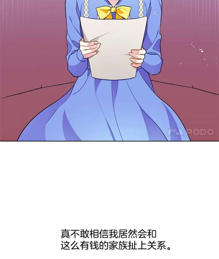 心动搜查官86.我的女人