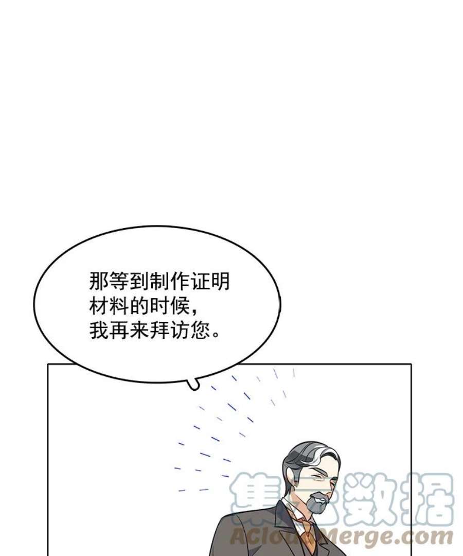 心动搜查官86.我的女人