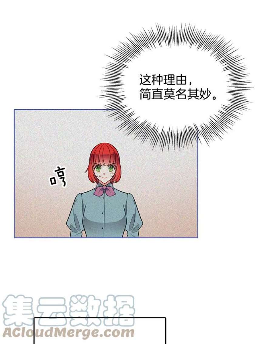 心动搜查官87.留下来吧