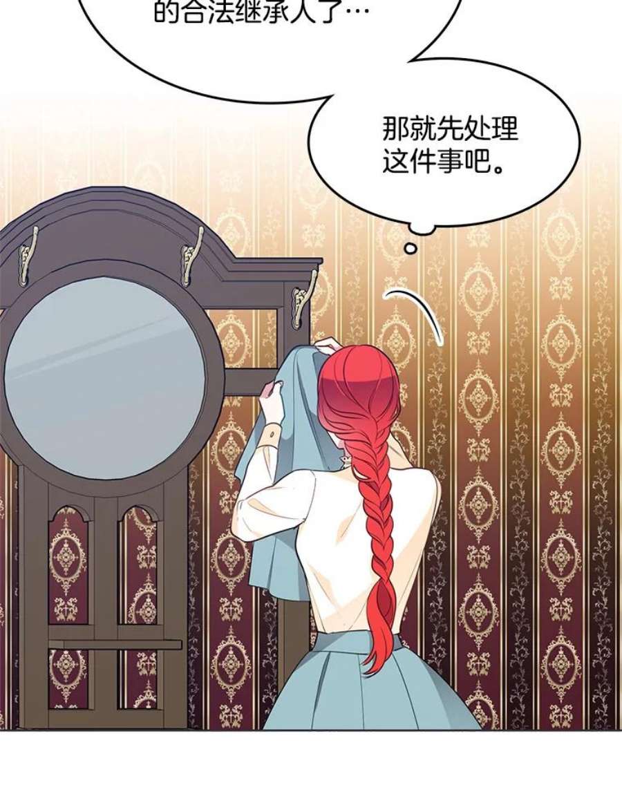 心动搜查官87.留下来吧