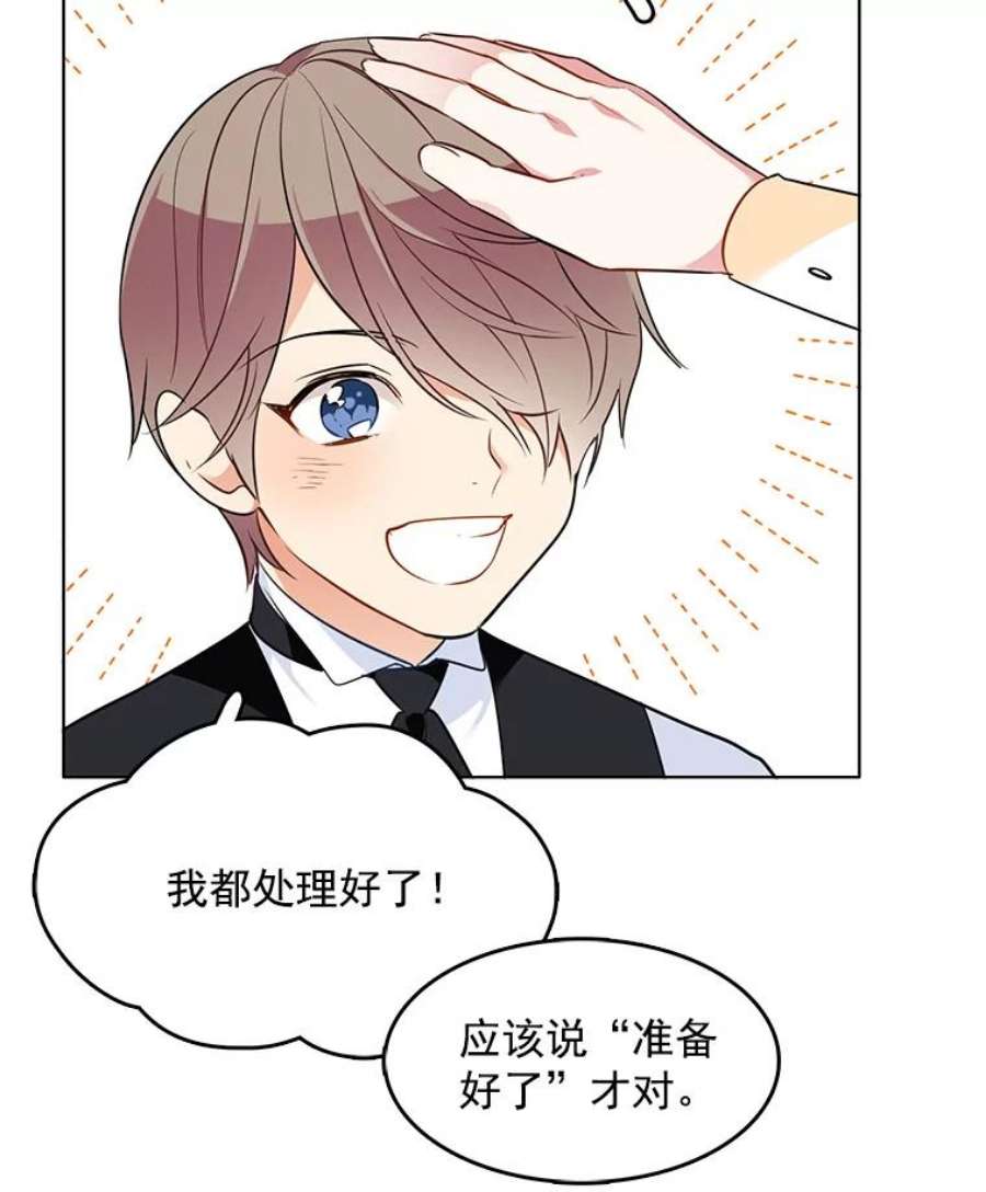 心动搜查官87.留下来吧