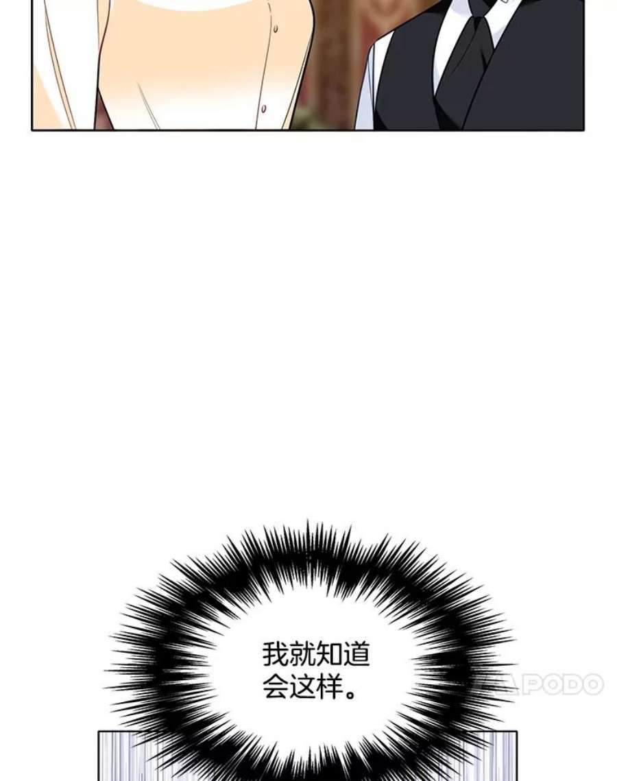 心动搜查官87.留下来吧