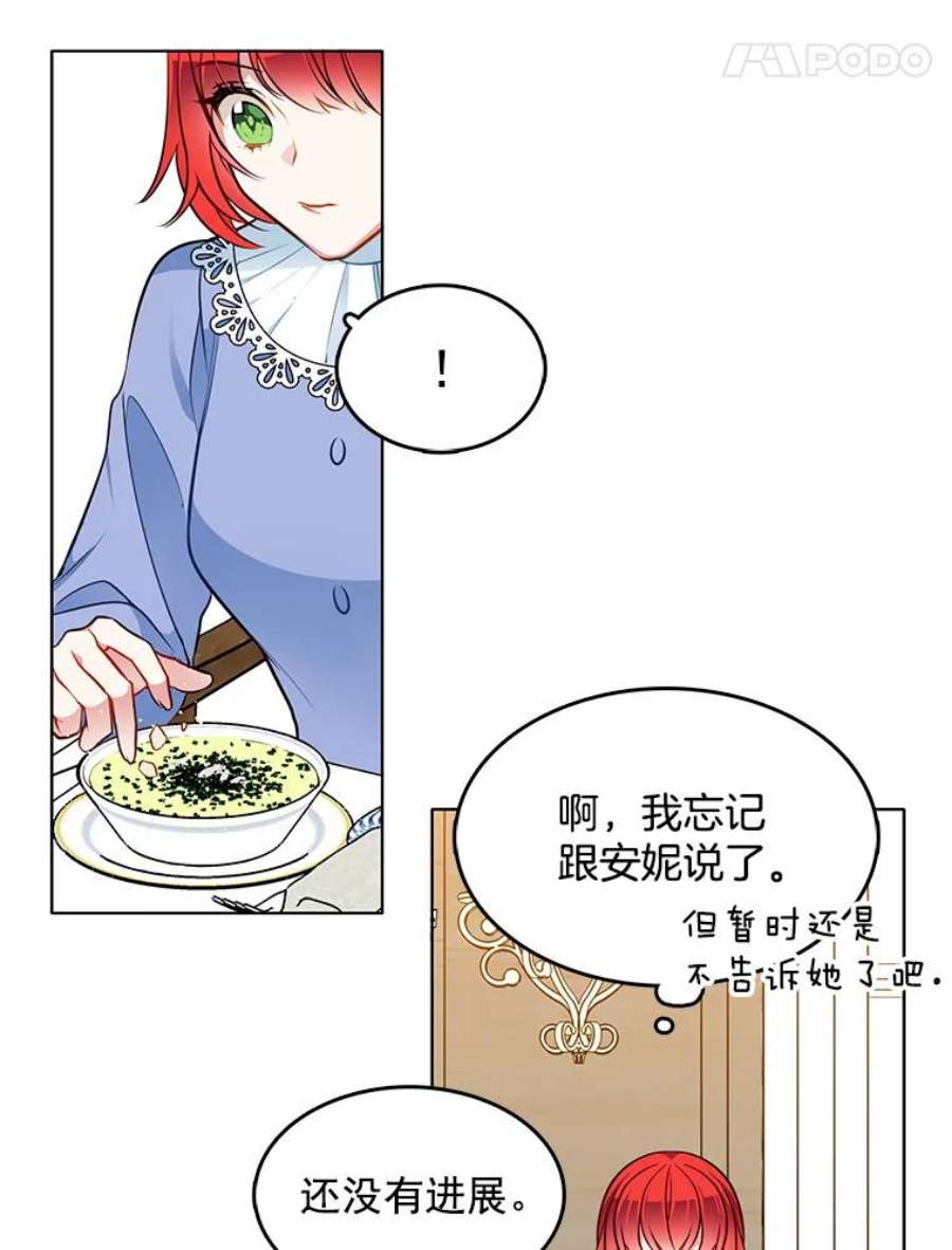 心动搜查官88.我是喜欢里安的