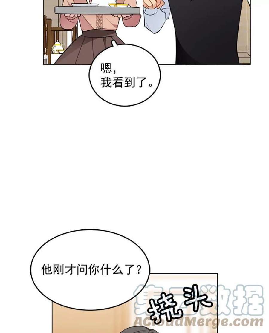 心动搜查官88.我是喜欢里安的