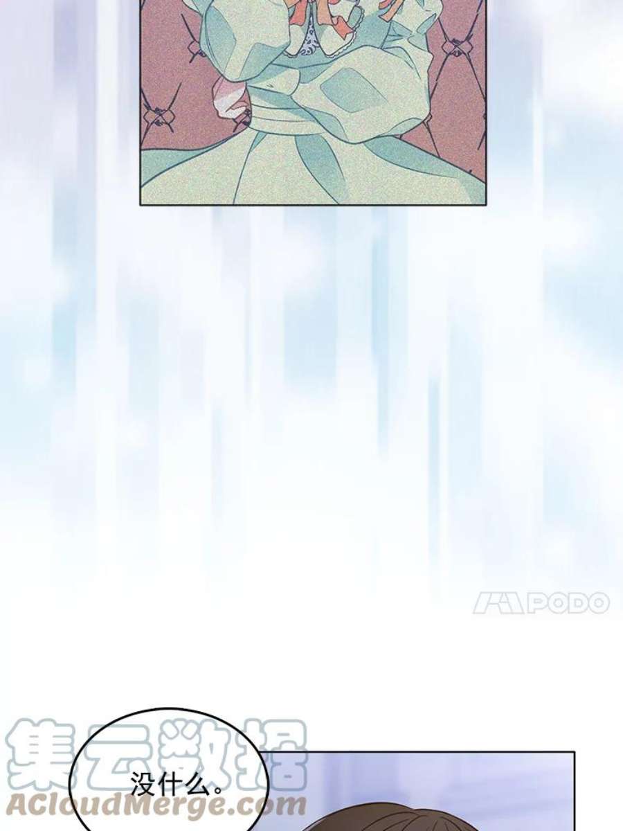 心动搜查官88.我是喜欢里安的