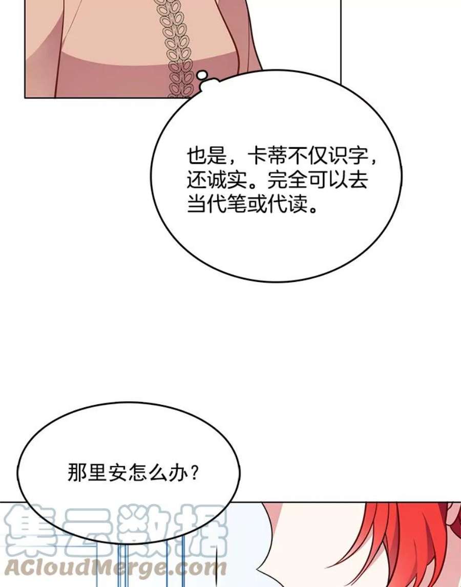 心动搜查官88.我是喜欢里安的