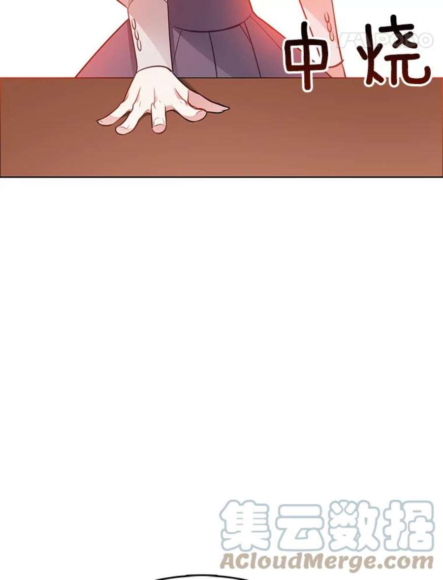 心动搜查官89.房子被卖了