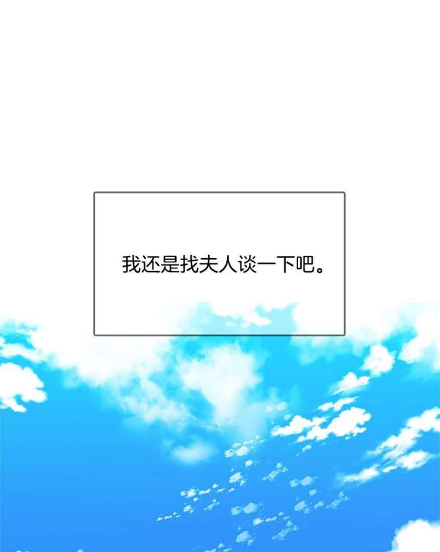 心动搜查官89.房子被卖了