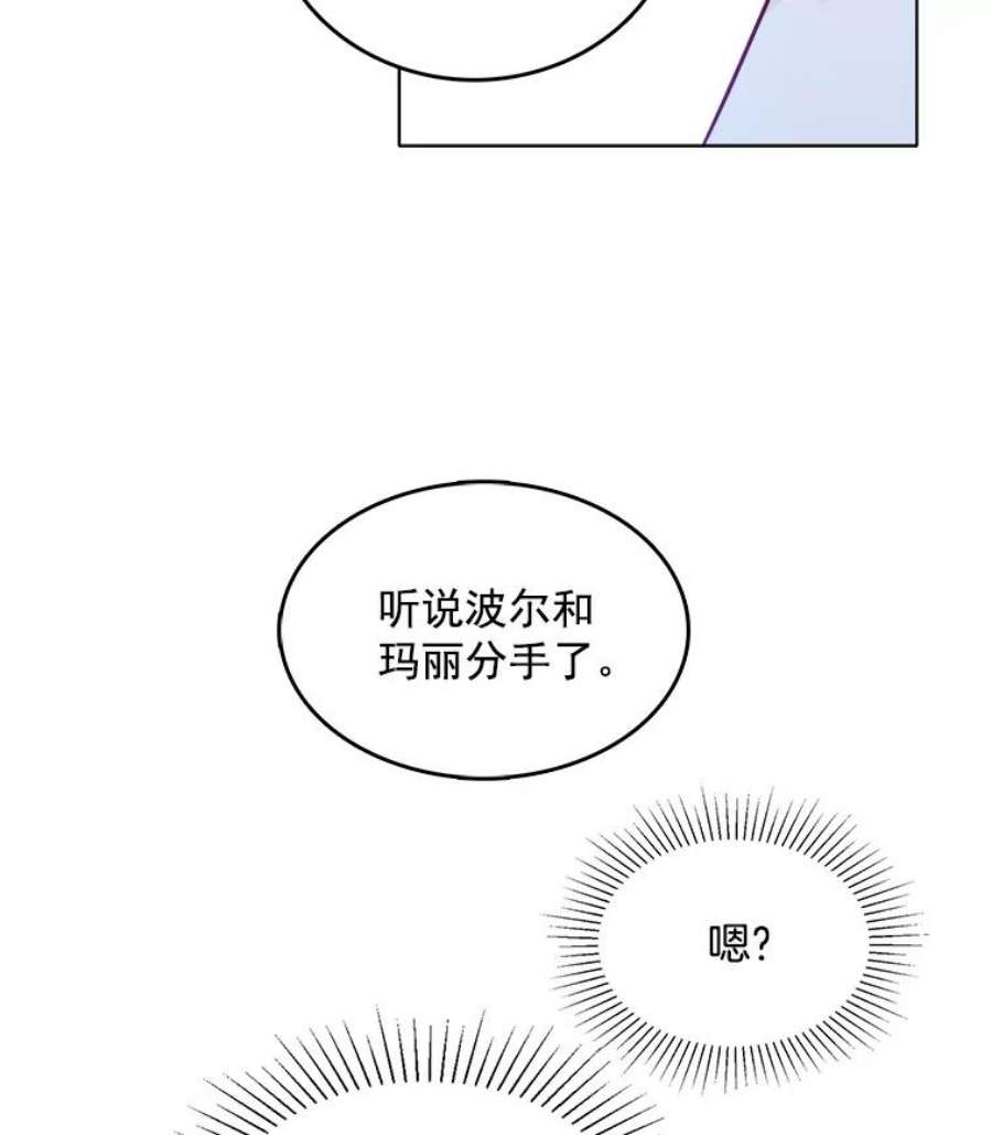 心动搜查官90.我才是主人