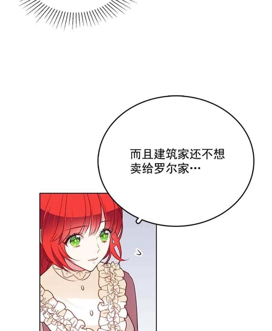 心动搜查官90.我才是主人