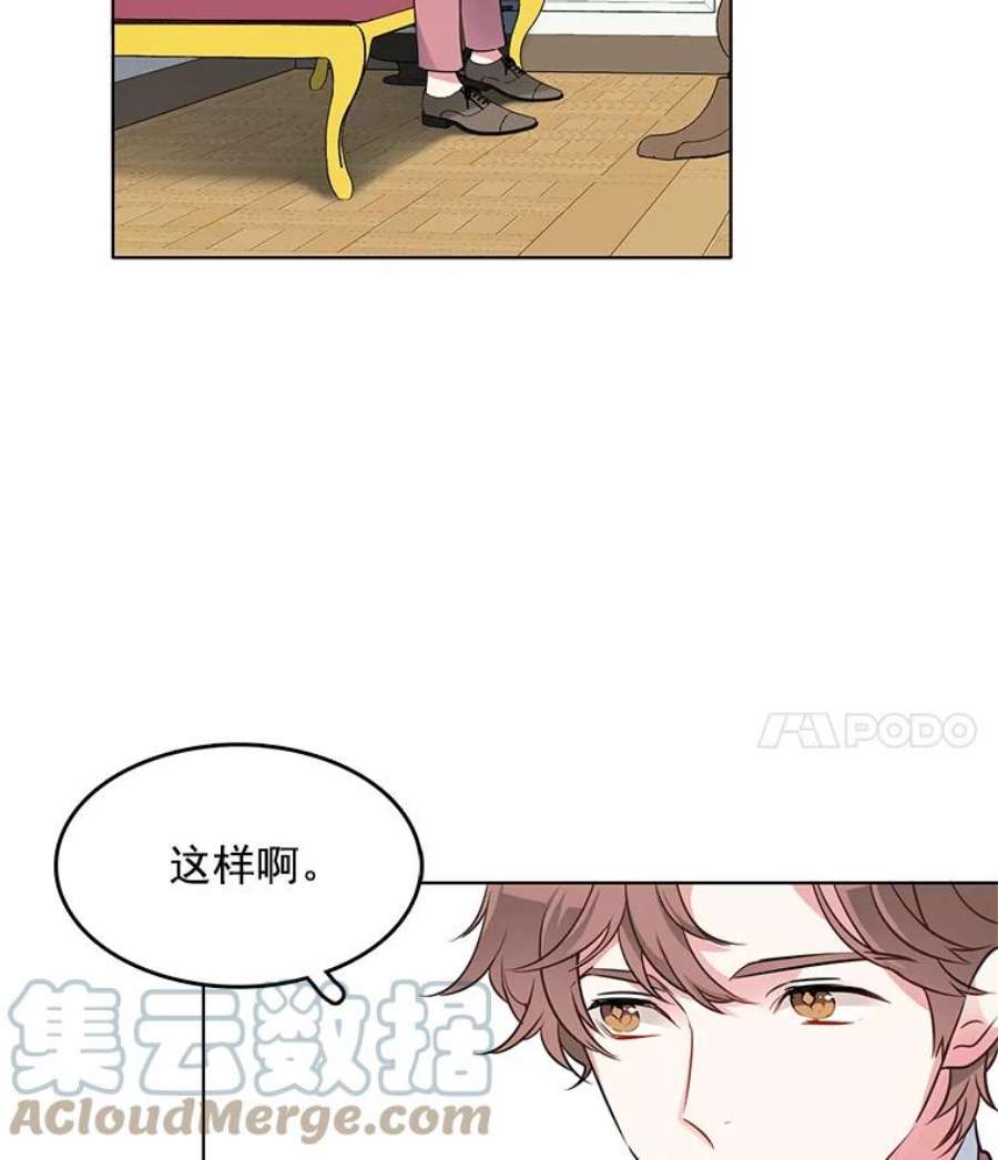 心动搜查官90.我才是主人