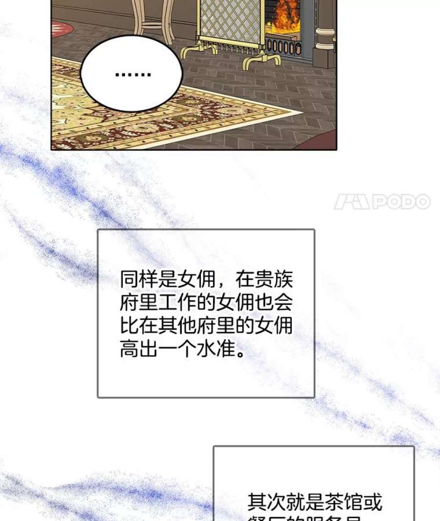 心动搜查官90.我才是主人