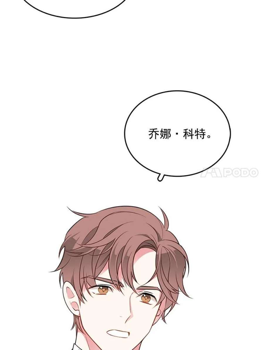 心动搜查官91.两位寄宿人