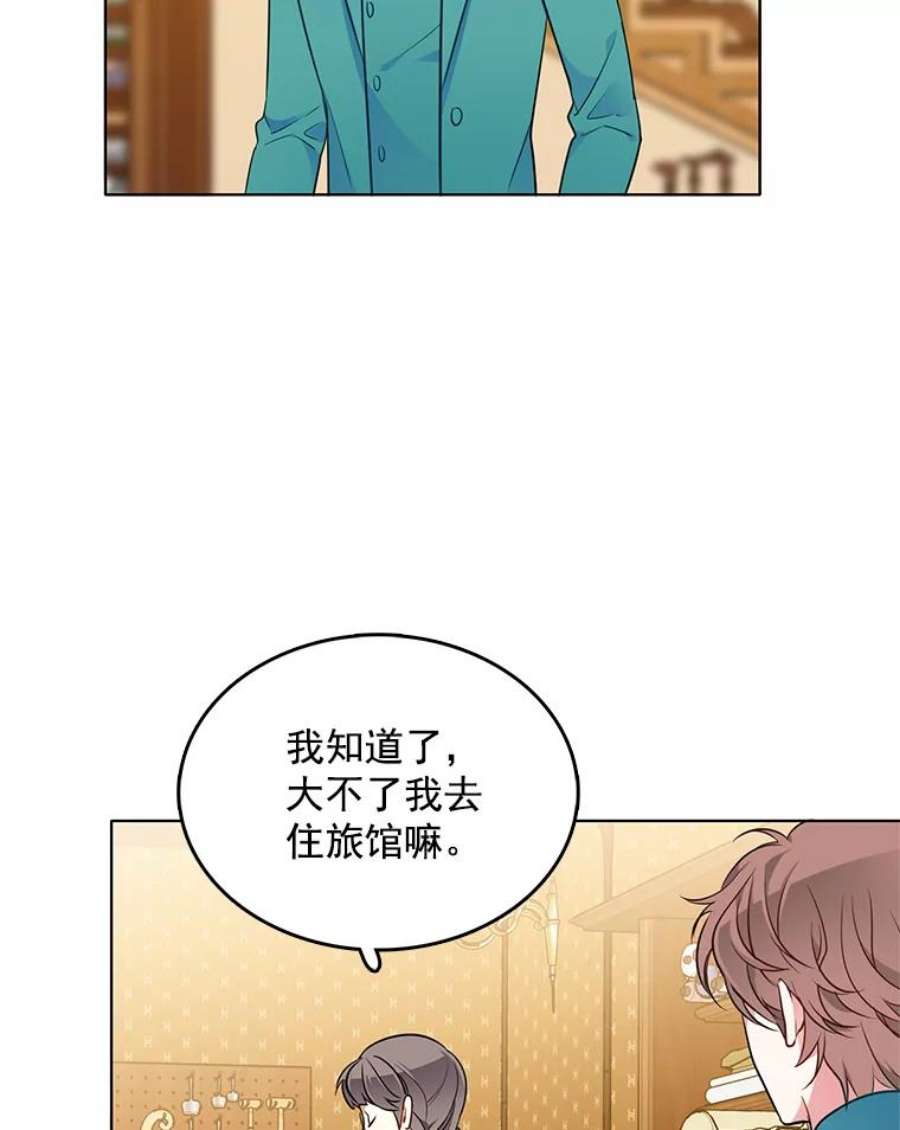 心动搜查官91.两位寄宿人