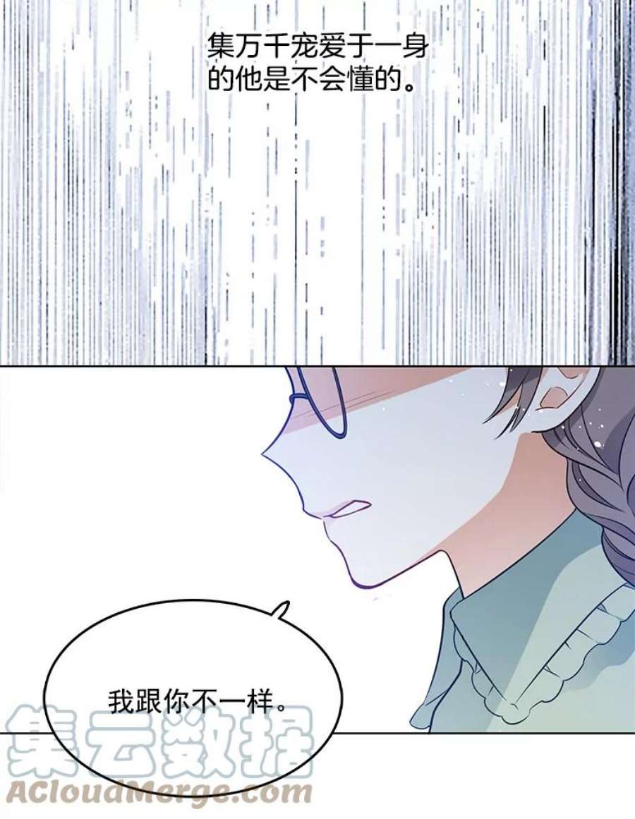 心动搜查官91.两位寄宿人