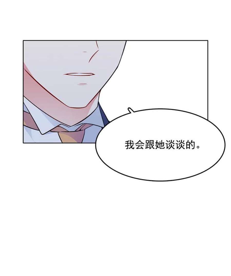 心动搜查官94.眼泪的味道