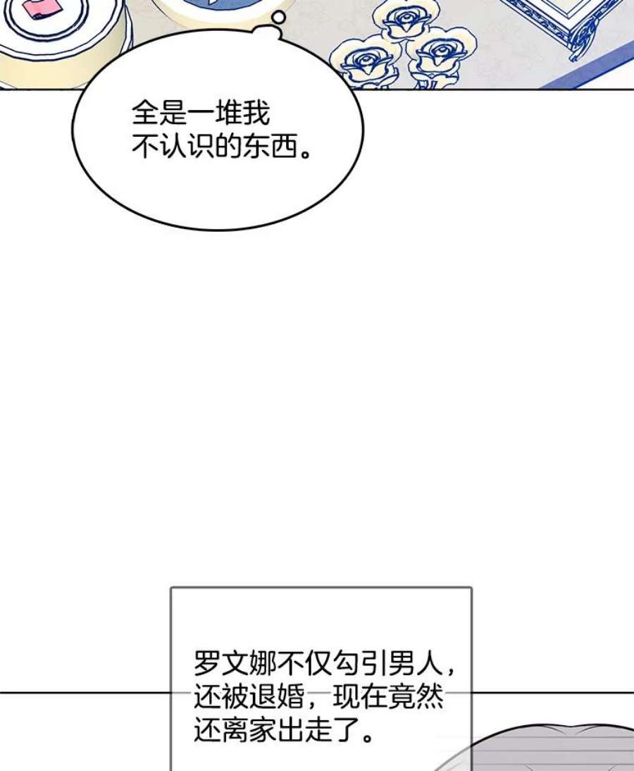 心动搜查官94.眼泪的味道