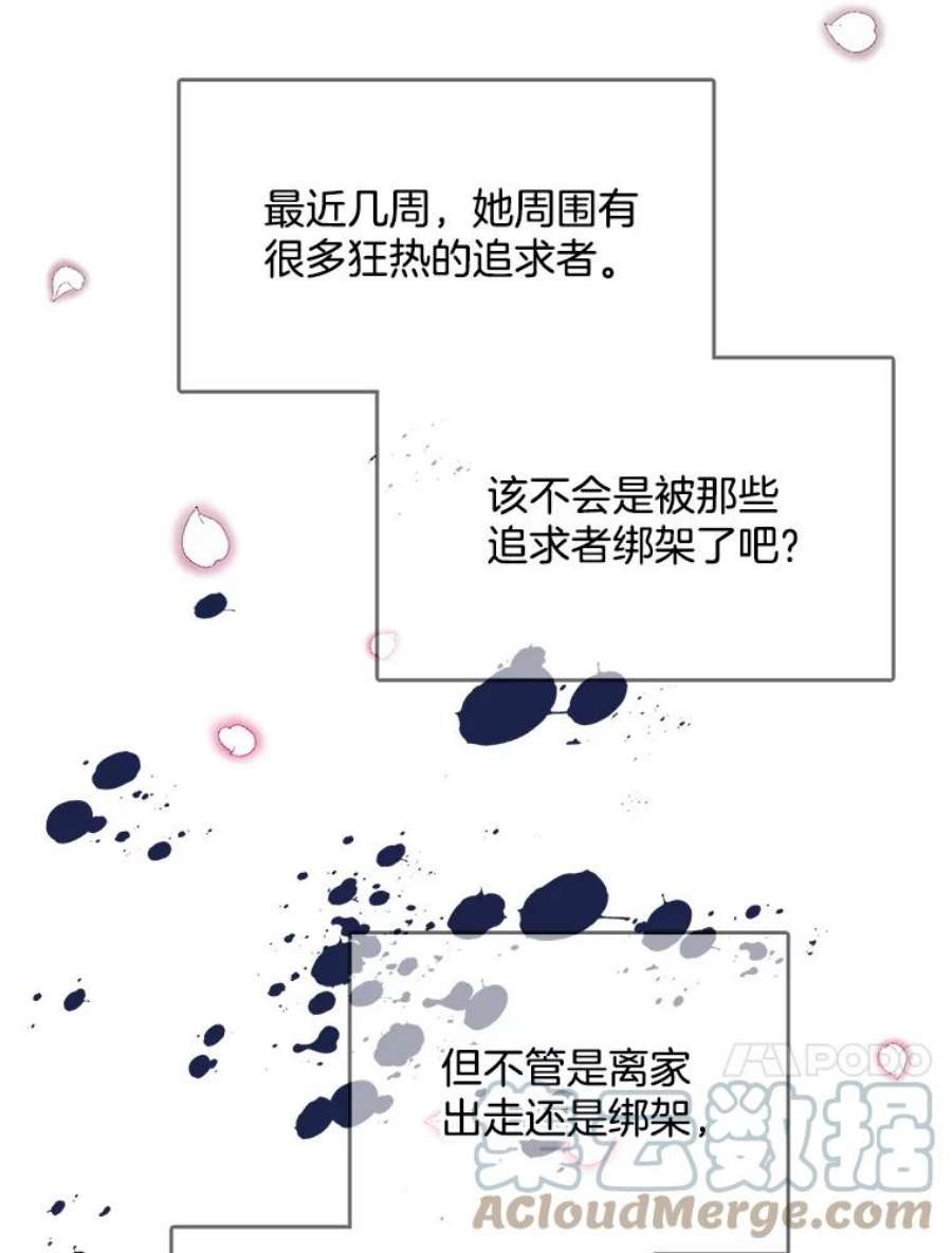 心动搜查官94.眼泪的味道