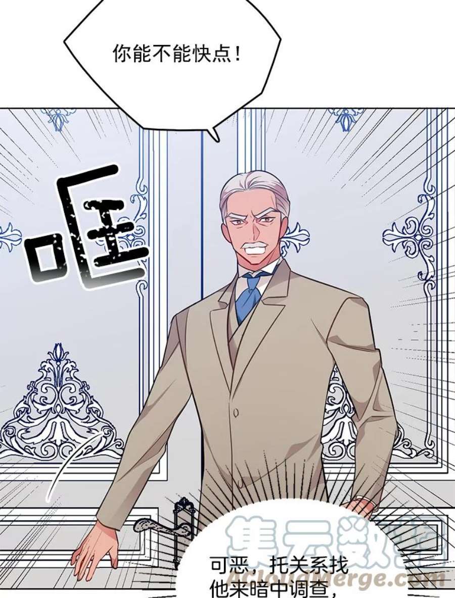 心动搜查官94.眼泪的味道