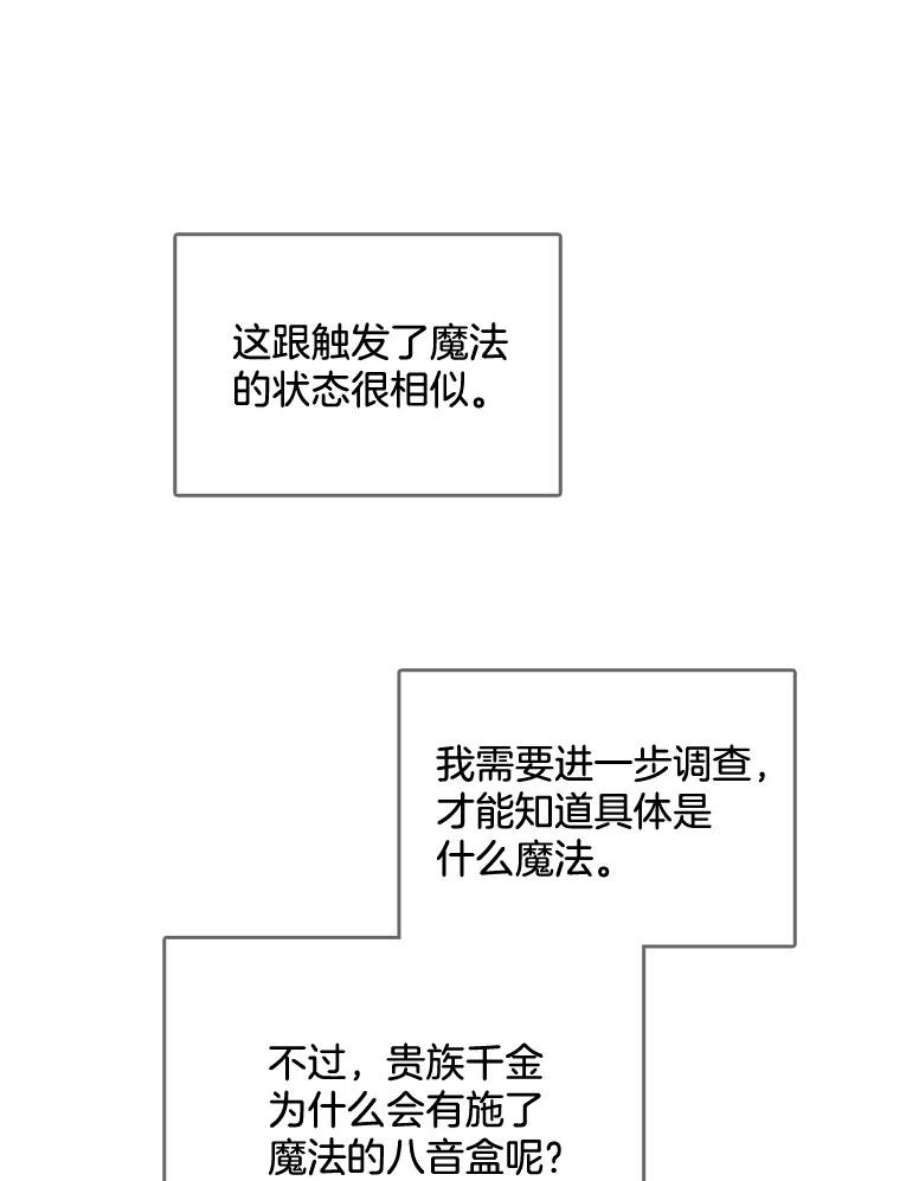 心动搜查官94.眼泪的味道