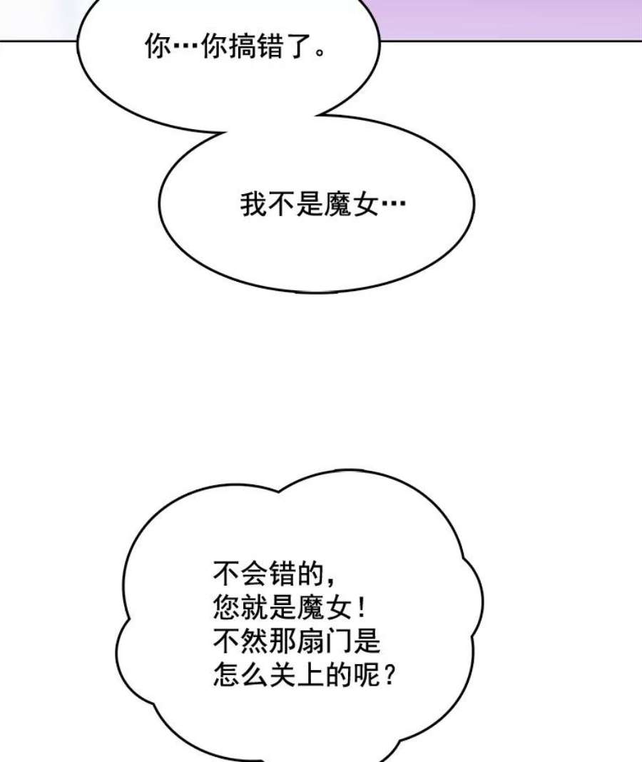 心动搜查官94.眼泪的味道