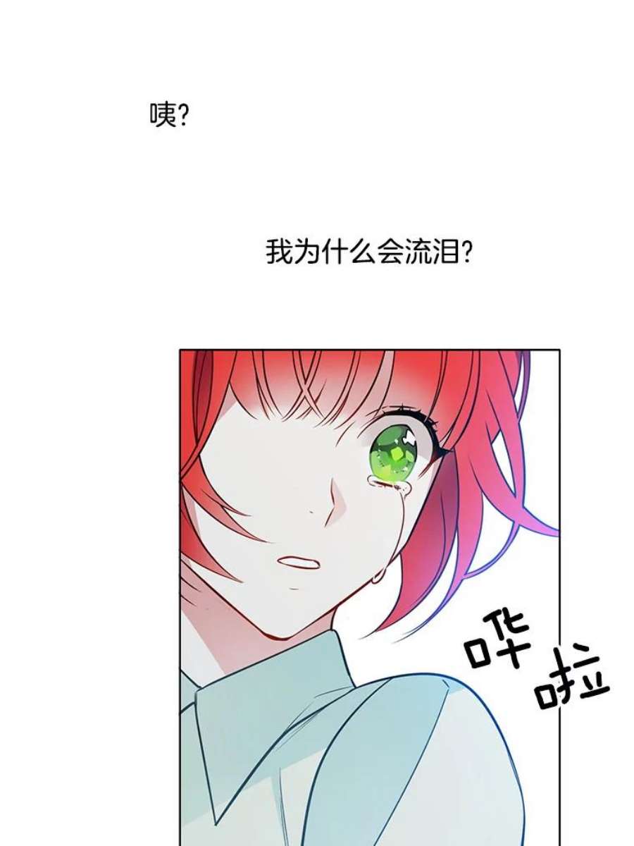 心动搜查官94.眼泪的味道