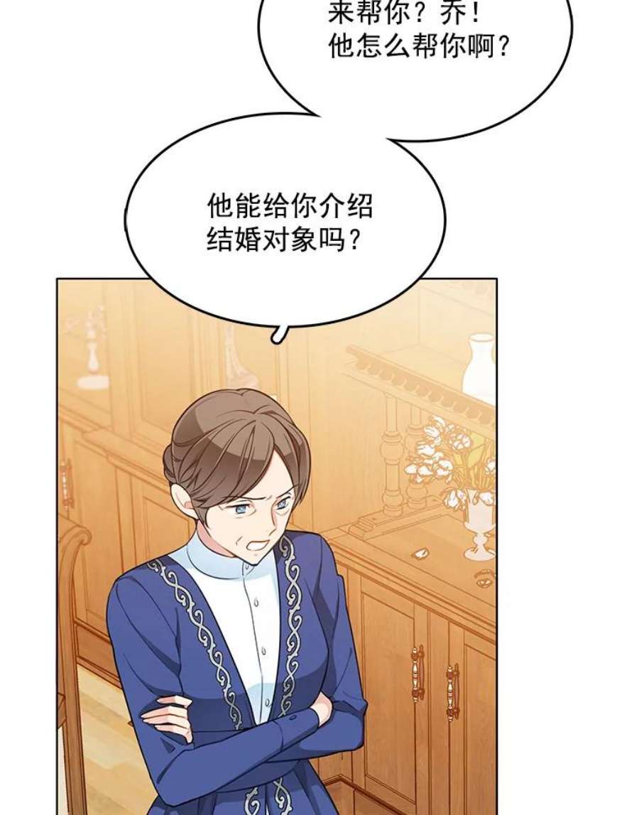 心动搜查官95.乔娜的家事