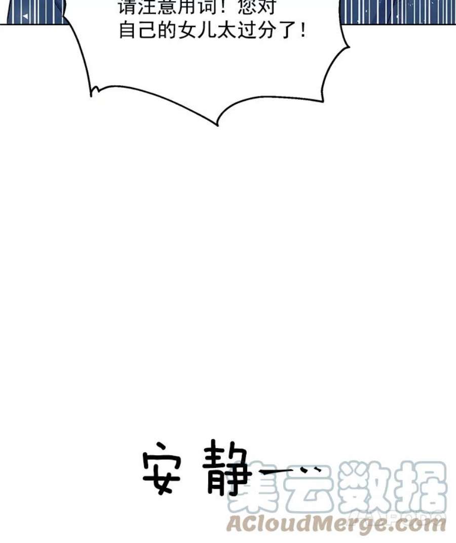 心动搜查官95.乔娜的家事