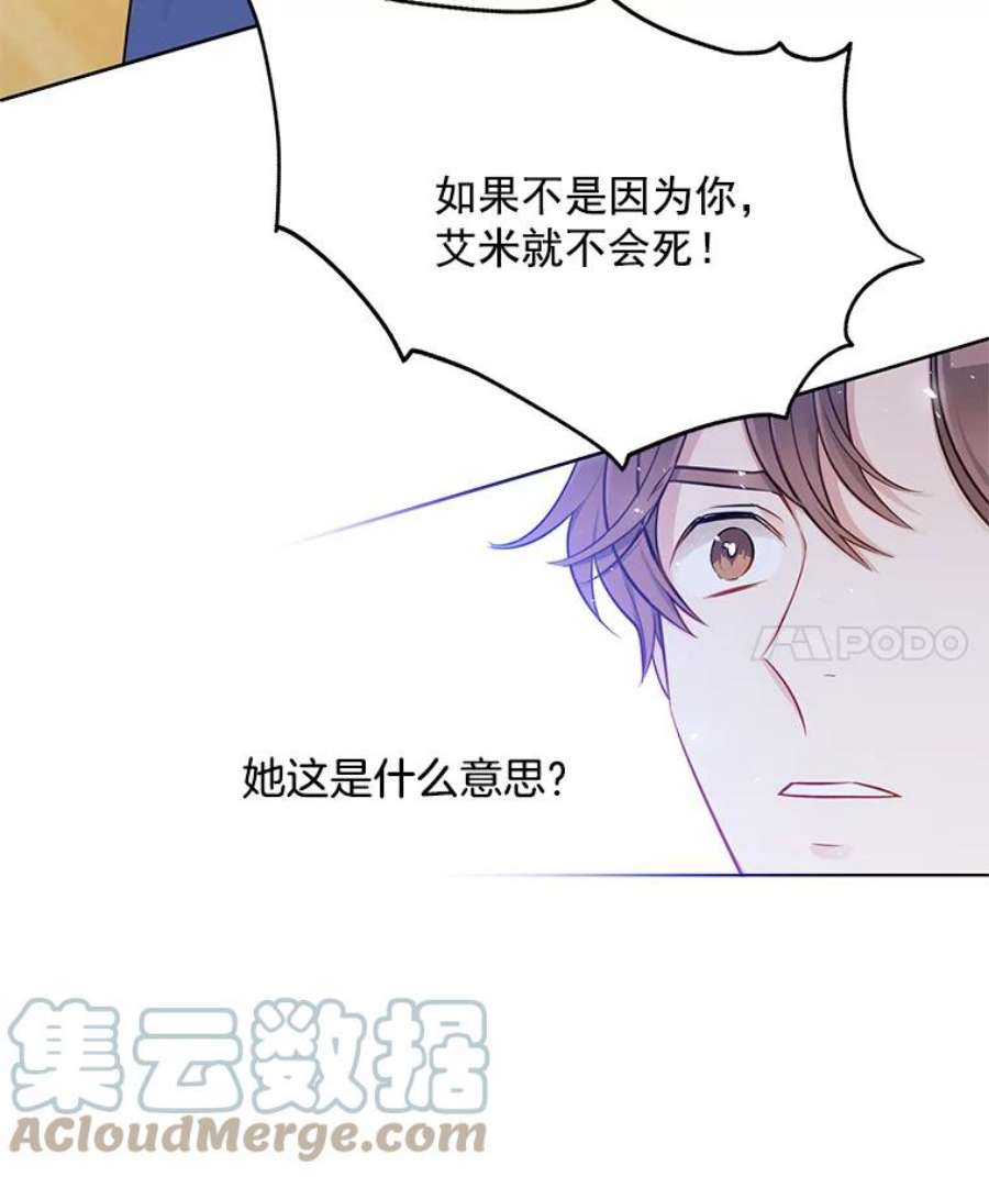 心动搜查官95.乔娜的家事