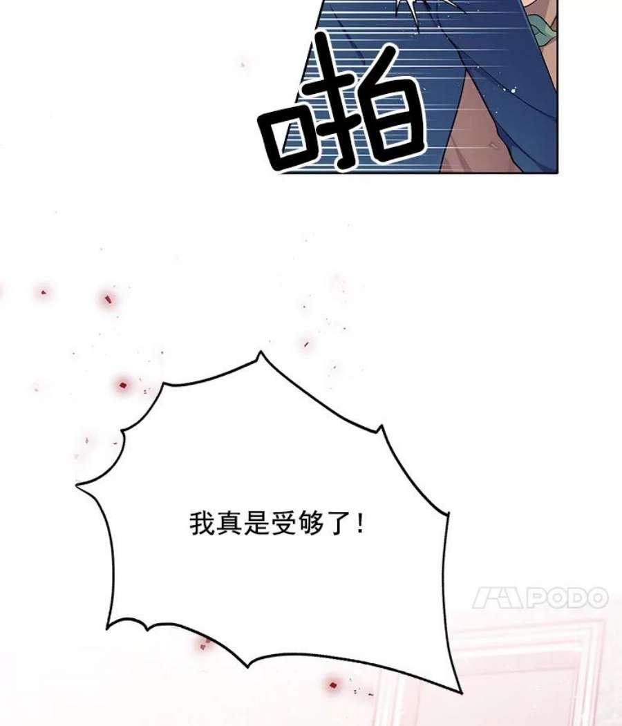 心动搜查官95.乔娜的家事