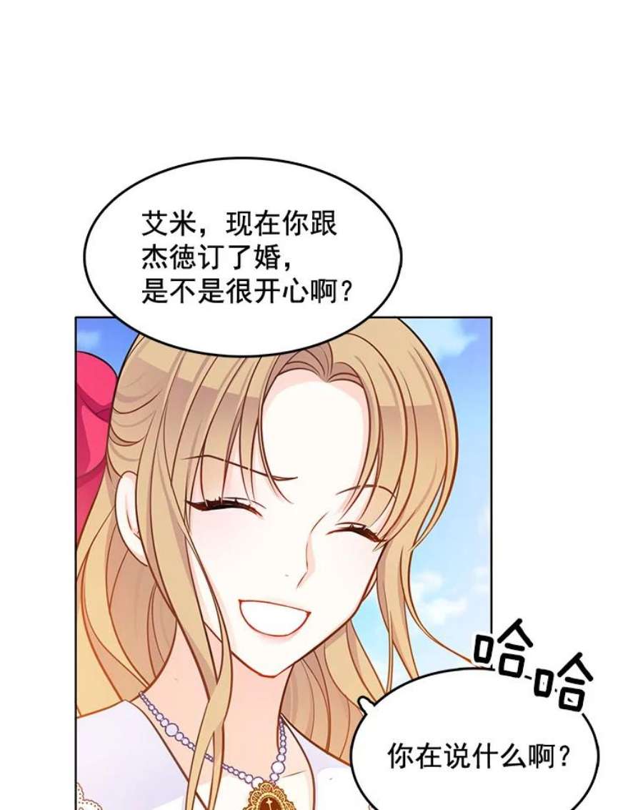 心动搜查官95.乔娜的家事