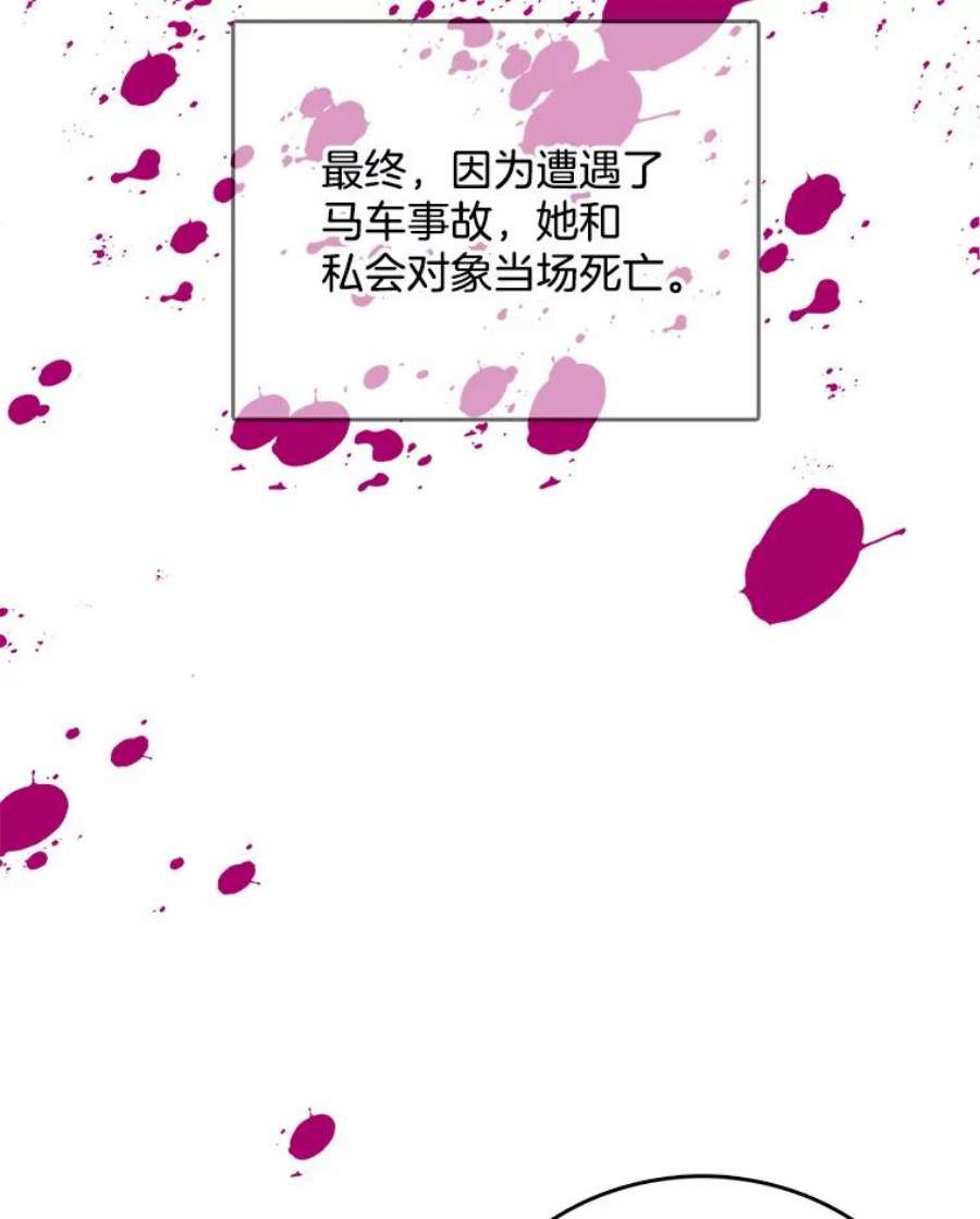 心动搜查官95.乔娜的家事