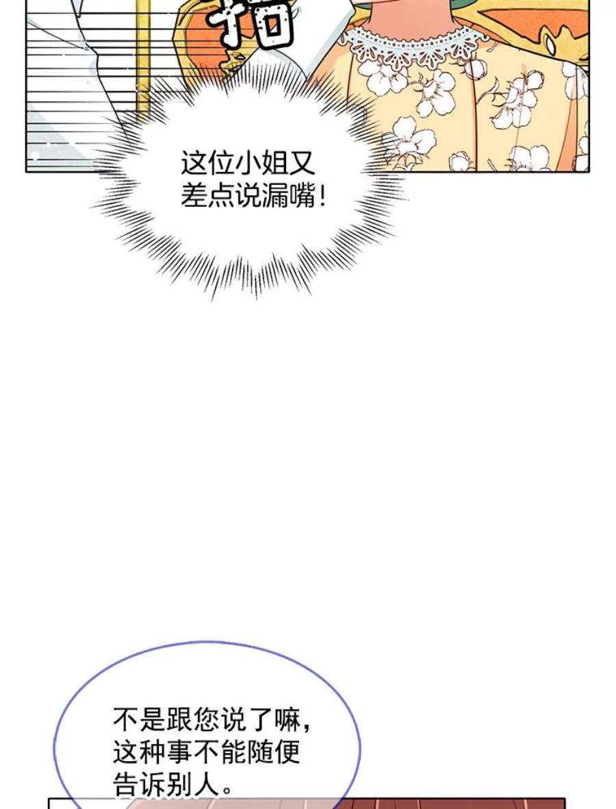 心动搜查官97.辨别魔女的方法