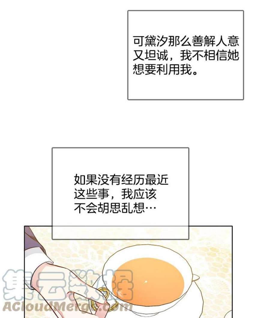 心动搜查官97.辨别魔女的方法