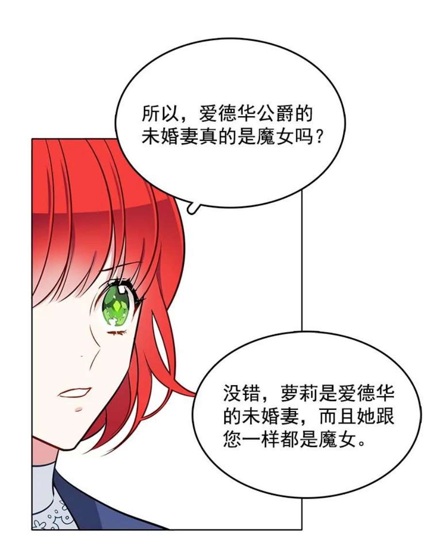 心动搜查官97.辨别魔女的方法