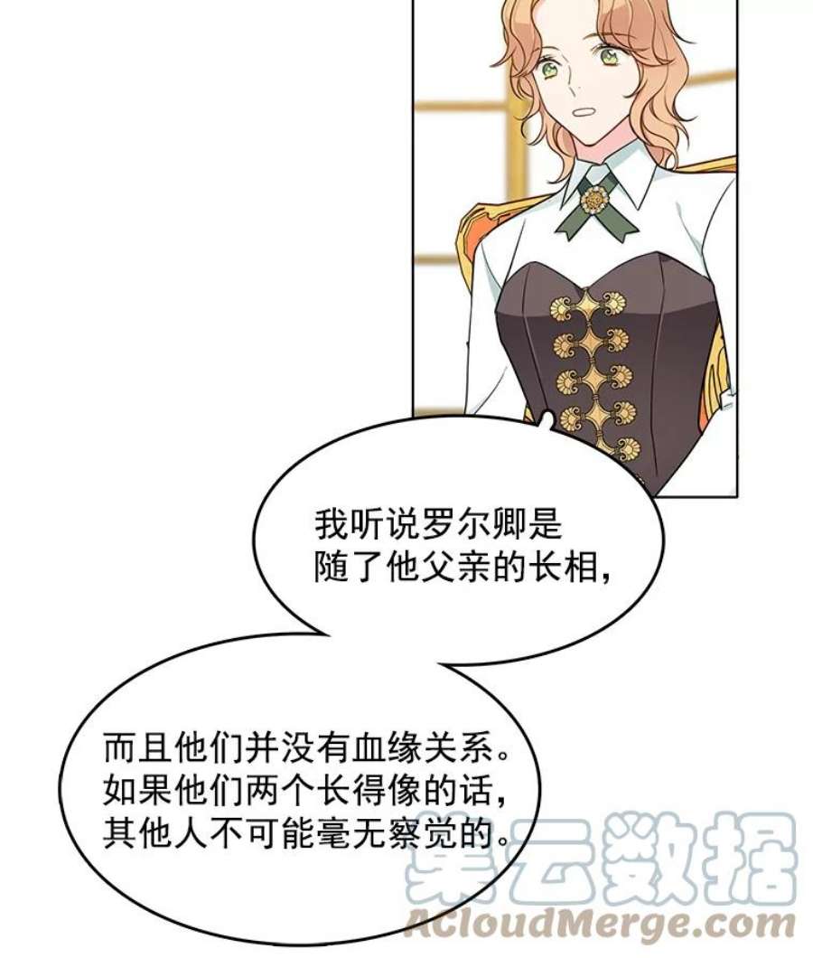 心动搜查官97.辨别魔女的方法