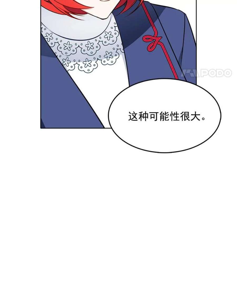 心动搜查官97.辨别魔女的方法