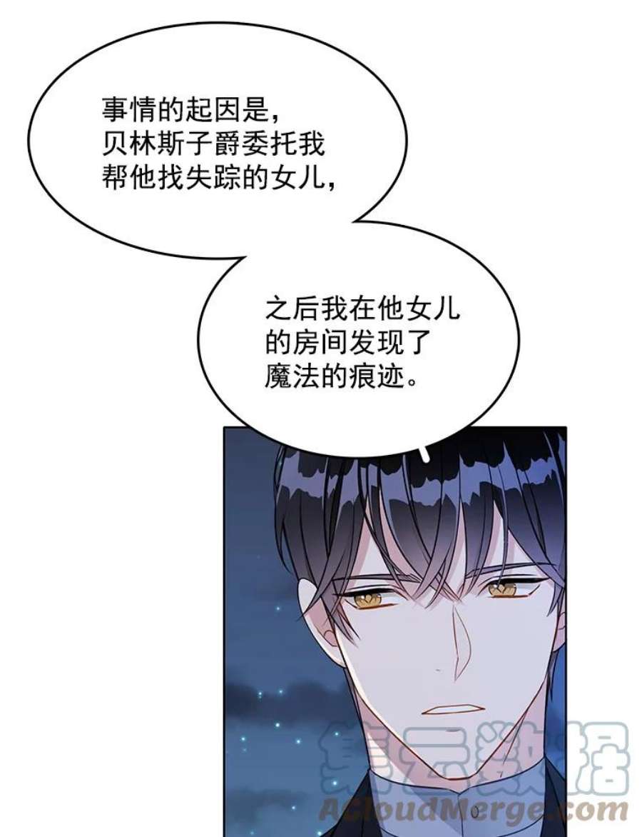 心动搜查官99.拜托你了