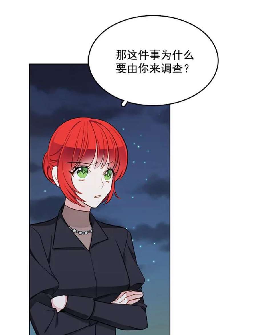 心动搜查官99.拜托你了